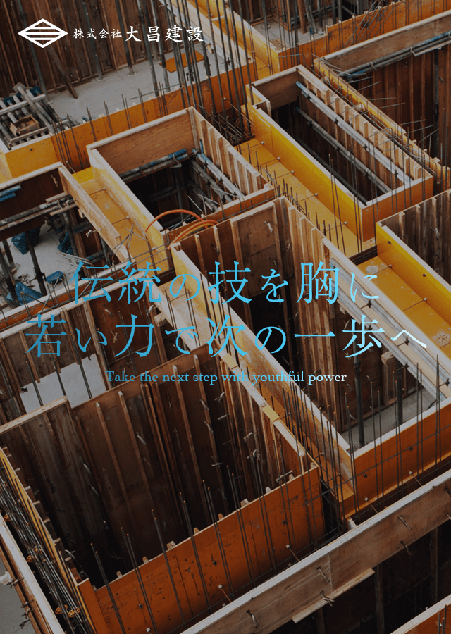 伝統の技を胸に、若い力で次の一歩へ