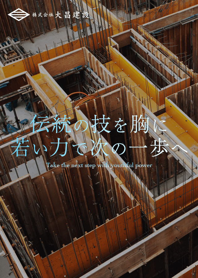 伝統の技を胸に、若い力で次の一歩へ
